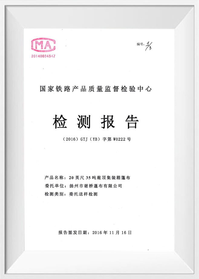 Informe de la prueba ferroviaria de China